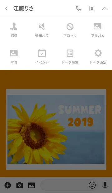 [LINE着せ替え] Sunflower 14の画像4