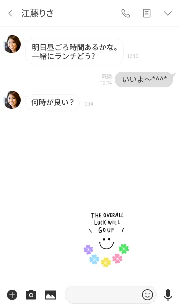 [LINE着せ替え] さり気なく全体運アップ。クローバー。の画像3