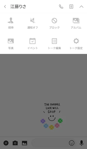 [LINE着せ替え] さり気なく全体運アップ。クローバー。の画像4