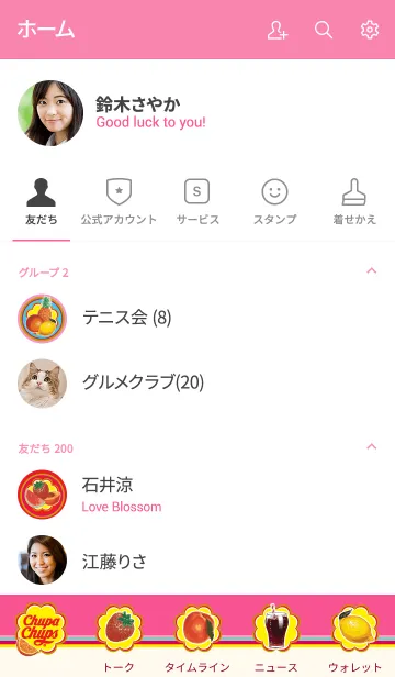 [LINE着せ替え] Chupa Chups KIDS FLAVOURの画像2