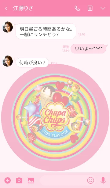 [LINE着せ替え] Chupa Chups KIDS FLAVOURの画像3