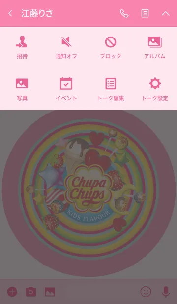 [LINE着せ替え] Chupa Chups KIDS FLAVOURの画像4