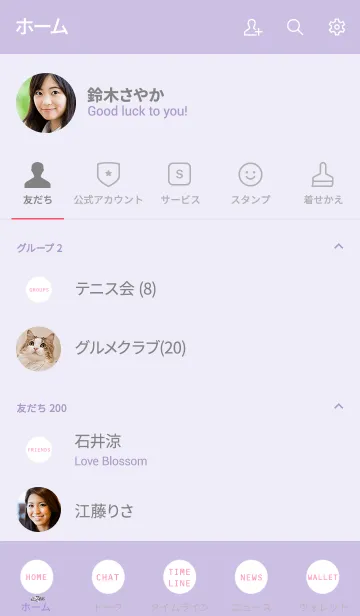 [LINE着せ替え] パープル。ホワイト。ピンク。の画像2