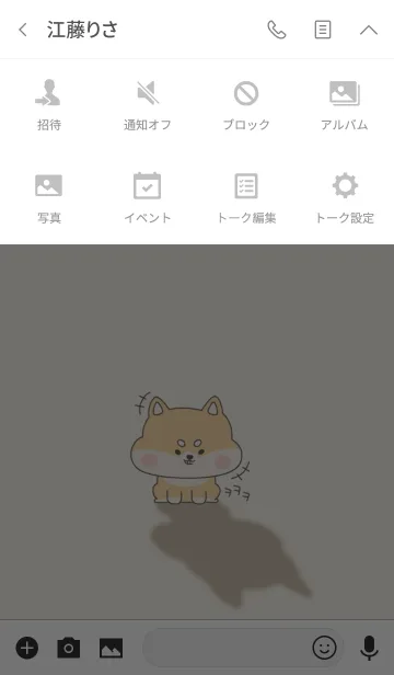 [LINE着せ替え] shiba is bat-puppyの画像4