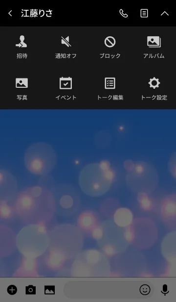 [LINE着せ替え] BLUE NIGHT VIEW -MEKYM-の画像4