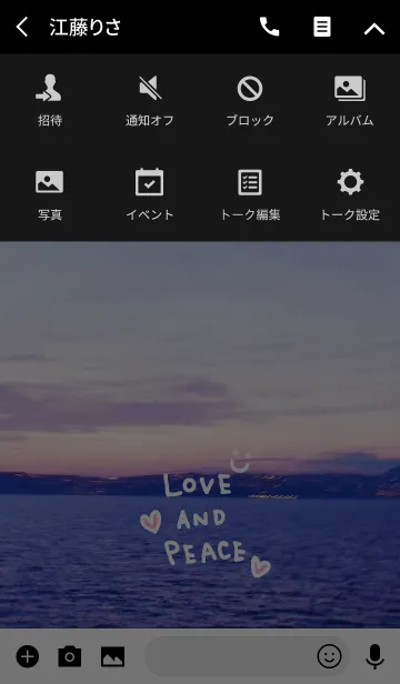 [LINE着せ替え] 夕日が美しい-スマイル30-の画像4