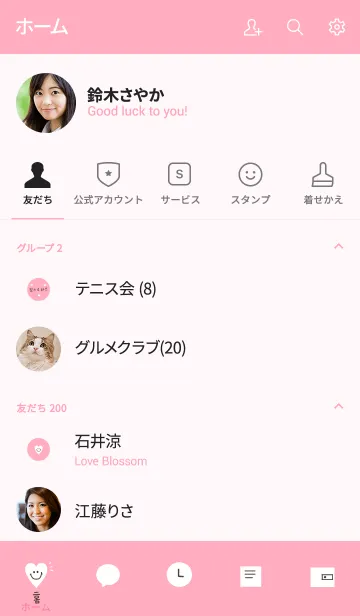 [LINE着せ替え] ピンクとホワイト＆ハートの画像2