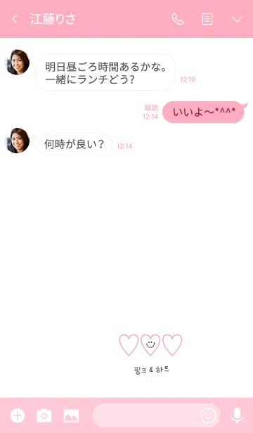 [LINE着せ替え] ピンクとホワイト＆ハートの画像3