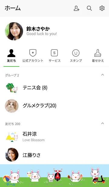 [LINE着せ替え] Simple cute rabbit theme (JP)の画像2