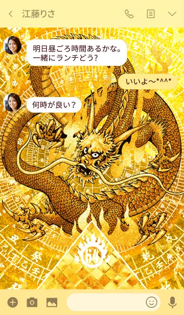 [LINE着せ替え] 黄龍と黄金のピラミッド 幸運の 64の画像3