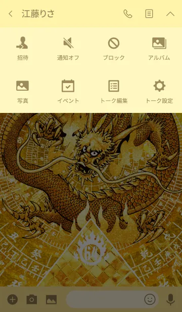 [LINE着せ替え] 黄龍と黄金のピラミッド 幸運の 64の画像4