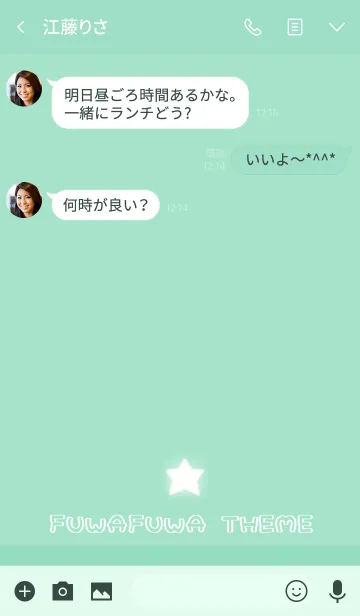 [LINE着せ替え] ふわふわてーま2の画像3