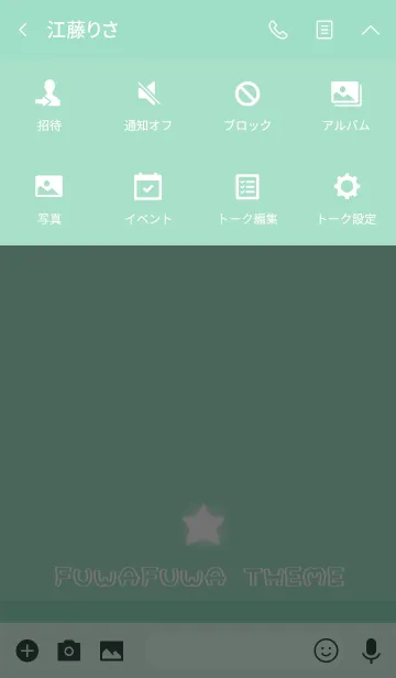 [LINE着せ替え] ふわふわてーま2の画像4