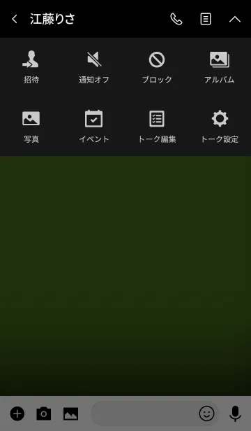 [LINE着せ替え] moss green and black theme vr.3 (jp)の画像4