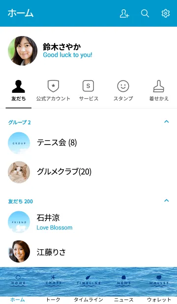 [LINE着せ替え] HAWAIIAN BLUE 4 -SEA-の画像2