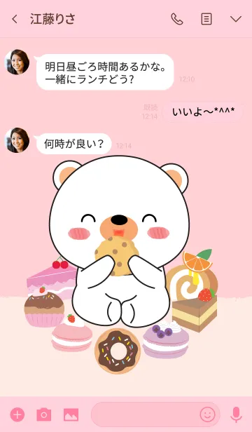 [LINE着せ替え] White Bear ＆ bakery Theme (jp)の画像3