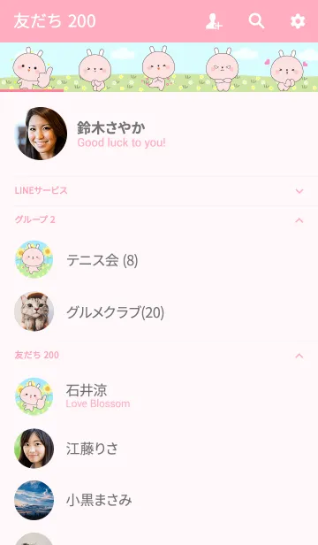 [LINE着せ替え] Happy Pink Rabbit Land Theme (jp)の画像2