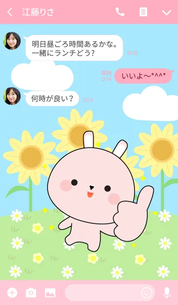 [LINE着せ替え] Happy Pink Rabbit Land Theme (jp)の画像3