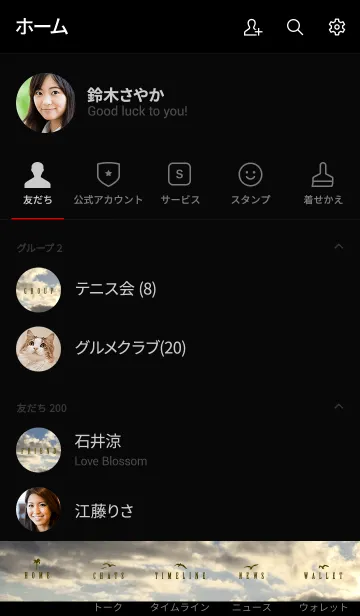 [LINE着せ替え] SUMMER SKY 5 -MEKYM-の画像2