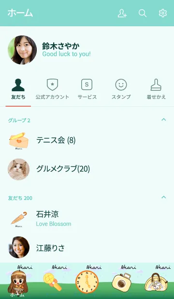 [LINE着せ替え] Akari - Little Rainy Girlの画像2