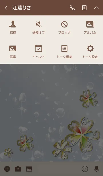 [LINE着せ替え] ベージュブルー/ 海の幸運5つ葉クローバーの画像4