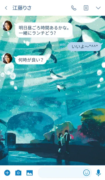 [LINE着せ替え] 水族館デートの画像3