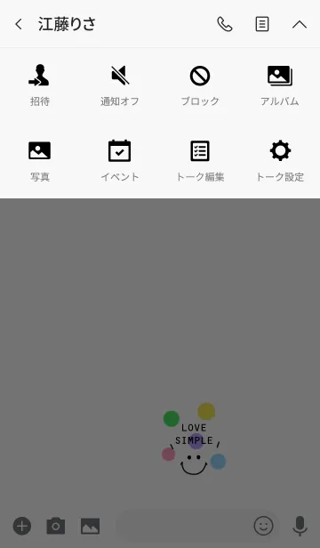 [LINE着せ替え] カラフルでキュート。♡の画像4