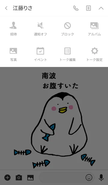 [LINE着せ替え] 南波さん専用着せかえ by ぐーたんの画像4