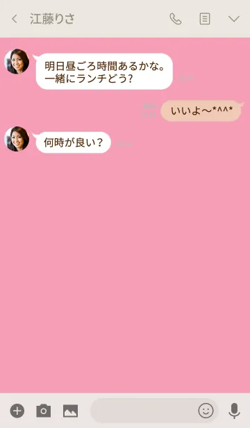 [LINE着せ替え] シンプル（beige pink)V.291の画像3