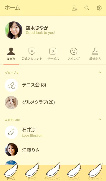 [LINE着せ替え] Bananas theme 5 :)の画像2