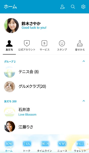 [LINE着せ替え] 海とニコニコ太陽の画像2