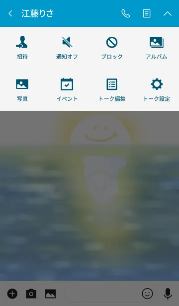 [LINE着せ替え] 海とニコニコ太陽の画像4