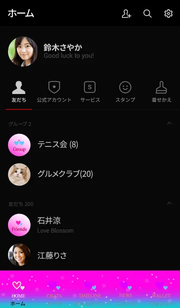 [LINE着せ替え] リトル ハートフル //オーロラ//の画像2