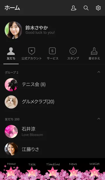[LINE着せ替え] ピンク色のハッピーサマー！の画像2