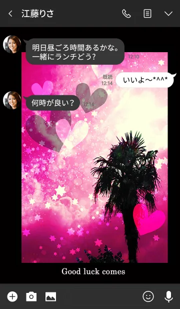 [LINE着せ替え] ピンク色のハッピーサマー！の画像3