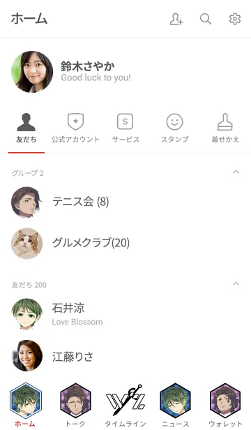 [LINE着せ替え] TVアニメ「W'z《ウィズ》」Vol.5の画像2