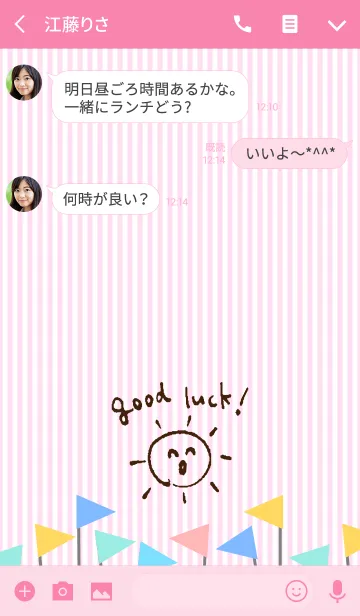 [LINE着せ替え] good luck！ -pink-の画像3