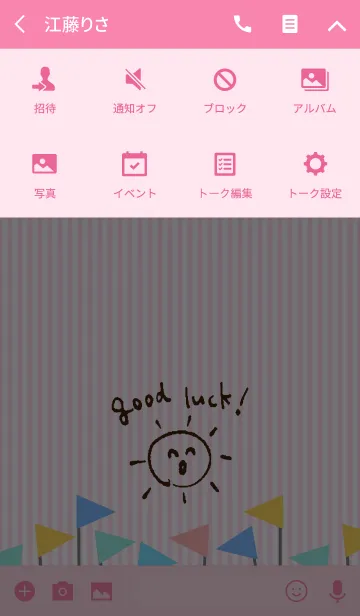 [LINE着せ替え] good luck！ -pink-の画像4