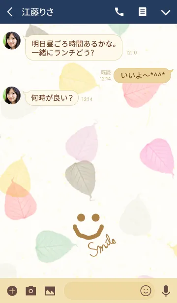 [LINE着せ替え] 葉っぱ-スマイル-の画像3