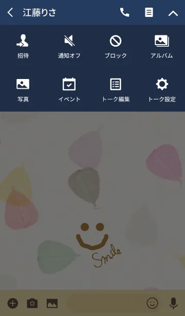 [LINE着せ替え] 葉っぱ-スマイル-の画像4