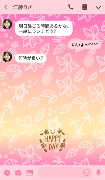 [LINE着せ替え] 夏 アロハ ピンク-スマイル11-の画像3