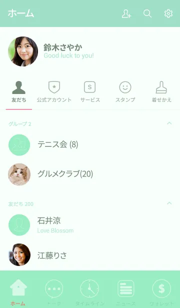 [LINE着せ替え] Simple Love mint green theme (jp)の画像2