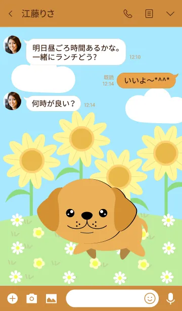 [LINE着せ替え] Golden Retriever Dog Theme (jp)の画像3
