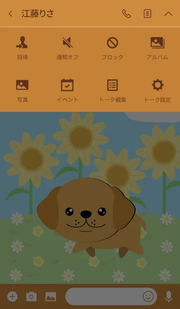 [LINE着せ替え] Golden Retriever Dog Theme (jp)の画像4