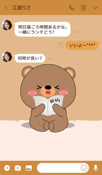 [LINE着せ替え] Simple Love Love Bear Theme (jp)の画像3