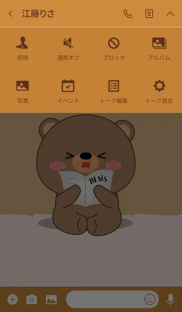 [LINE着せ替え] Simple Love Love Bear Theme (jp)の画像4