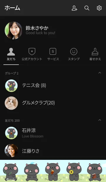 [LINE着せ替え] So Lovely Black Cat Theme (jp)の画像2