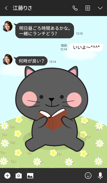 [LINE着せ替え] So Lovely Black Cat Theme (jp)の画像3