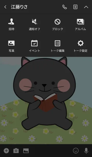[LINE着せ替え] So Lovely Black Cat Theme (jp)の画像4