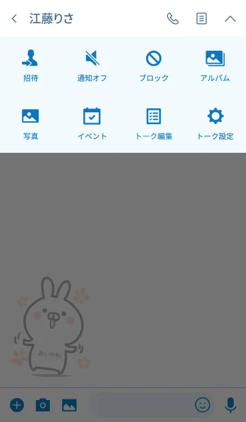 [LINE着せ替え] 【おいかわ】シンプルかわいいウサギの画像4